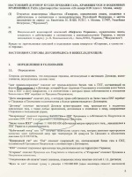 Форма тс 1 торговый сбор образец