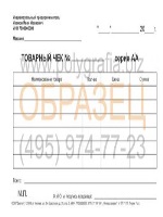 Приказ о введении тарифов