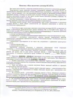 Грубое нарушение условий договора