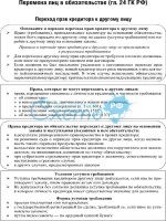 Приказ мвд рф 961 2012 года
