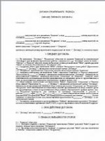 Претензия ломбарду образец