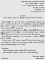 Типовой трудовой договор с руководителем муниципального учреждения