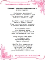 Отчет руководителя мо за год
