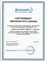 Признание договора незаключенным в части
