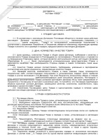 Экологический отчет компании