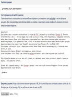 Исковое заявление об усыновлении ребенка жены