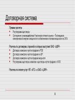 Декларация без договора купли продажи