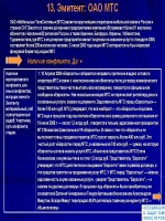 Положение о кредитовании в банке