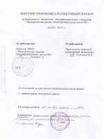 Перечень стандартных программ 8 штук