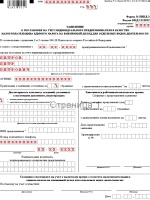 Приказ 288 от 19 01 2015