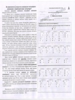 Положение об использовании внебюджетных средств в спо