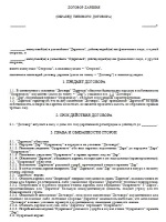 Положение 1 29 от 13 01 2003