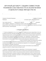 Расторжение публичного договора