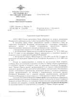 Изменение условий трудового договора по инициативе работодателя