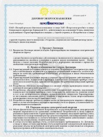 Перечень мероприятий по выведению из эксплуатации зданий