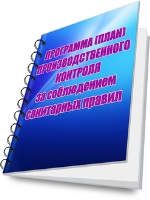 Приказ о закупке хозтоваров образец