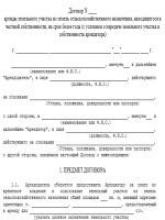 Пени по договору долевого участия в строительстве