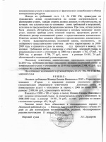 Оплата по счету без договора