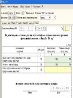 Образец заявления о признания русского языка