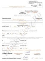 Образец искового заявления по договору займа