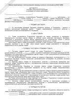 Доверенность на представление интересов в роспотребнадзоре