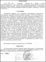 Бланки церковных записок на 10 имен распечатать
