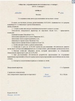 Счет фактура бланк рб