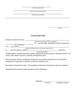 Додаткова угода про розірвання договору оренди землі