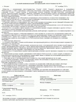 Приказ от 23 апреля 2014 459