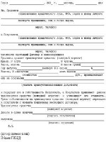 Определение о выдаче судебного приказа образец