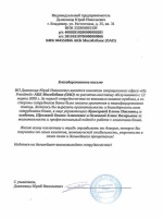 Бланк реестр сдачи документов форма 442