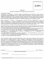 Договор социального найма комнаты в коммунальной квартире