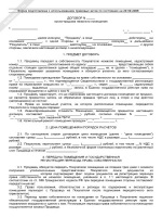 Жалоба на банк в прокуратуру образец