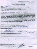 Трудовой договор бухгалтера на дому