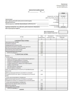 Ведомость 16 заполнение