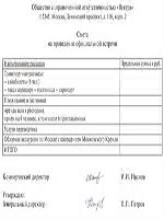 Бланк справки о доходах для пенсии