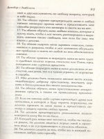 Положение в аграрном секторе