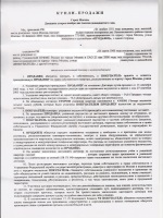 Характеристика объекта образец