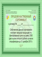 Бланк подарочных сертификатов купить
