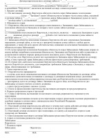 Договор и акт приема передачи транспортного средства