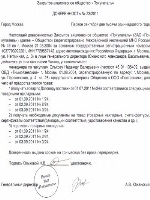 Соглашение о погашении займа образец