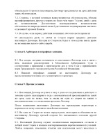 Биография хорхе бланко личная жизнь