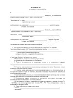 Судебные решения расторжение договора аренды
