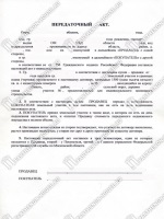 Практика апелляционная жалоба гражданское дело