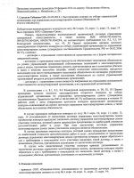 Несовершеннолетние в рб основы правового положения