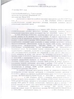 Образец путевого листа экскаватора