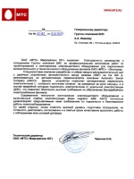 Приказ о назначении оперативного персонала