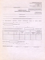 Договор купли продажи ооо образец 2014