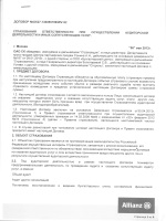 Приказом минфина рф от 28 12 2010 191н