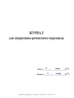 Подать заявление в загс в другом городе